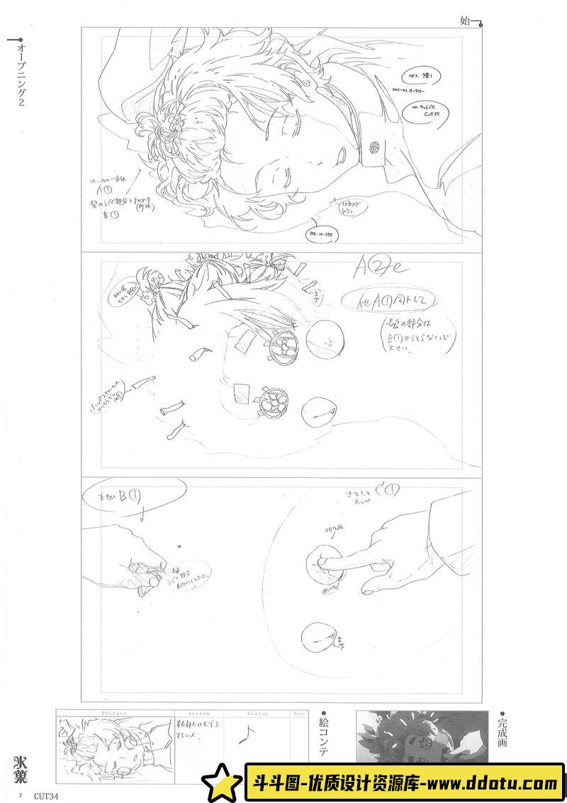 菓名场面②分镜集创作学习专区-249MB-172P