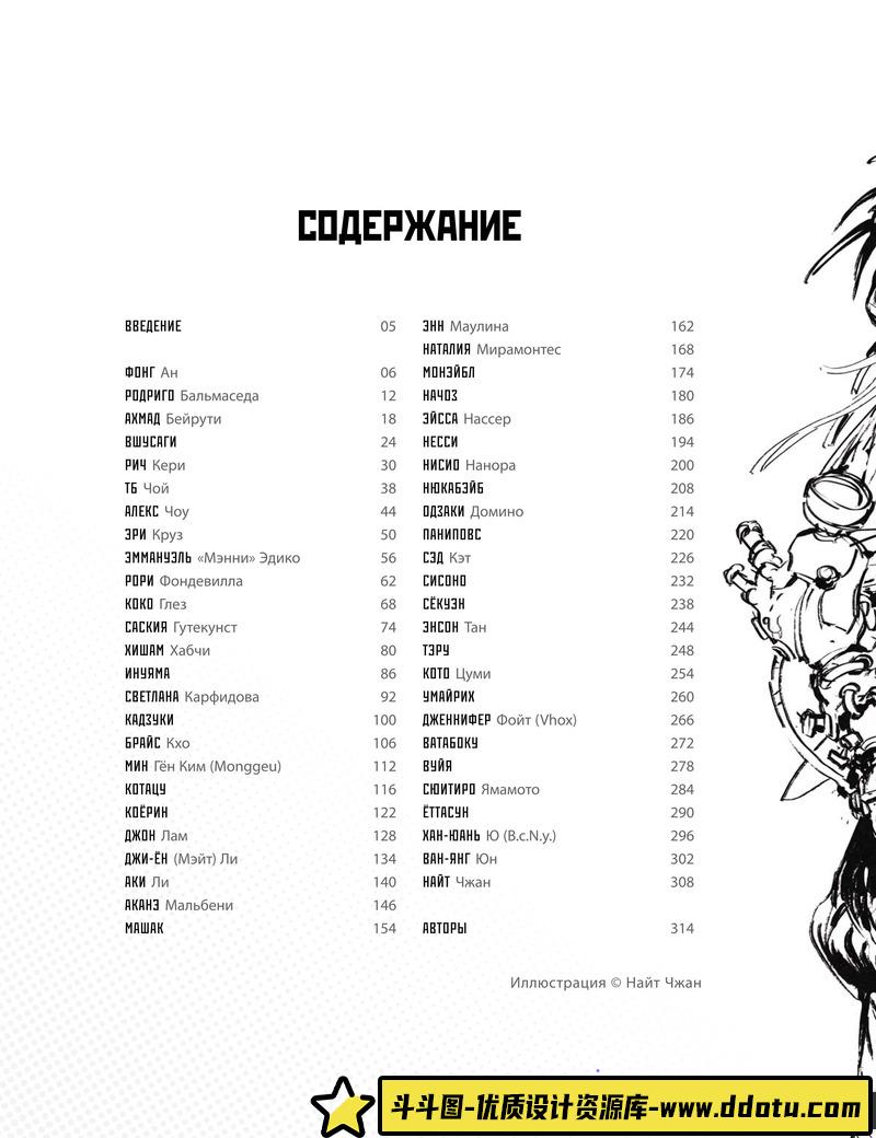 幻想速写漫画-创作学习-255M-323P-1PDF