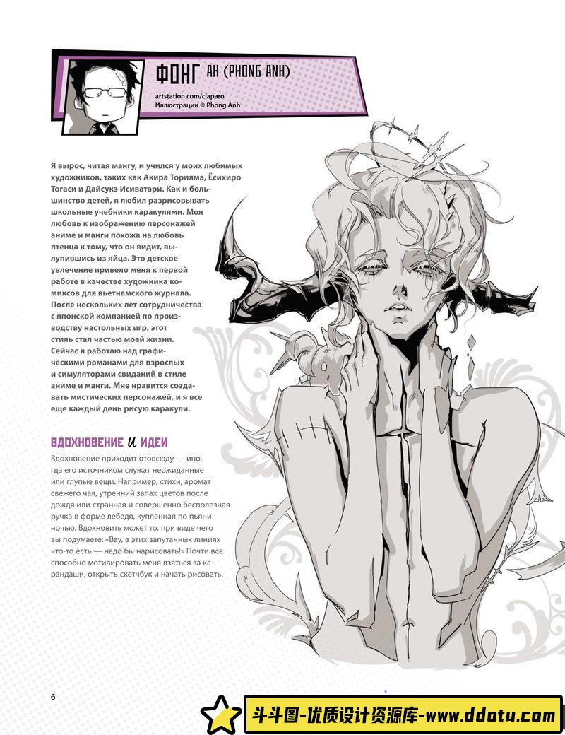 幻想速写漫画-创作学习-255M-323P-1PDF