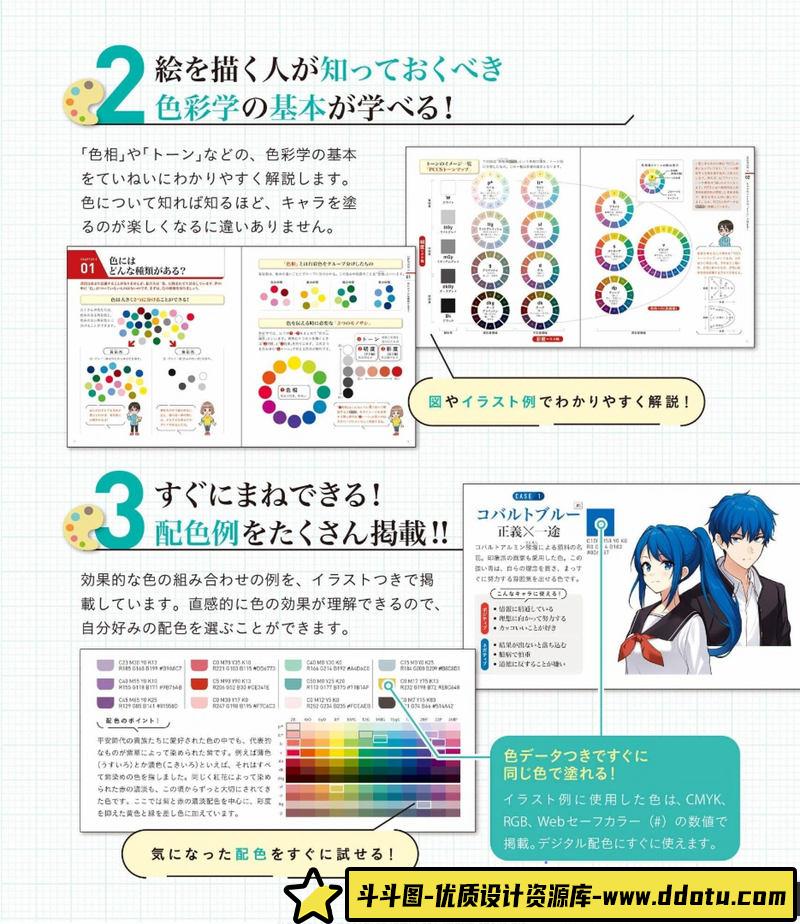 动漫数码上色指南-创作学习-182M-194P-1PDF