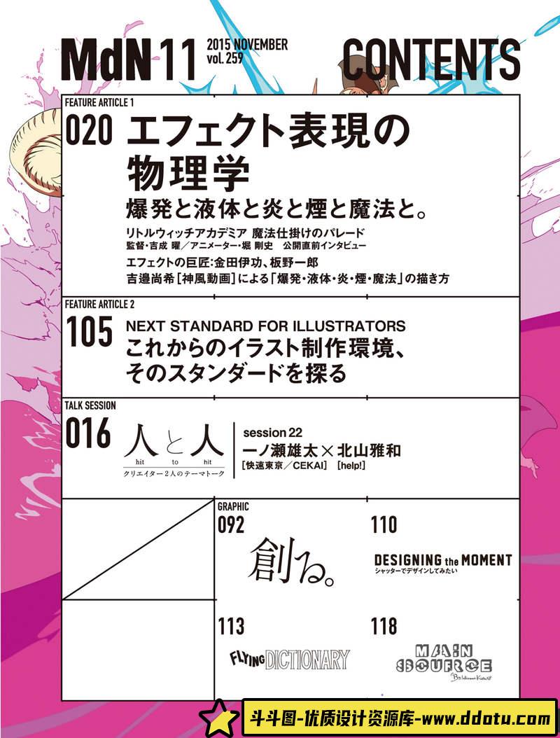 动漫中的效果表现物理学2-创作学习-137MB-135P