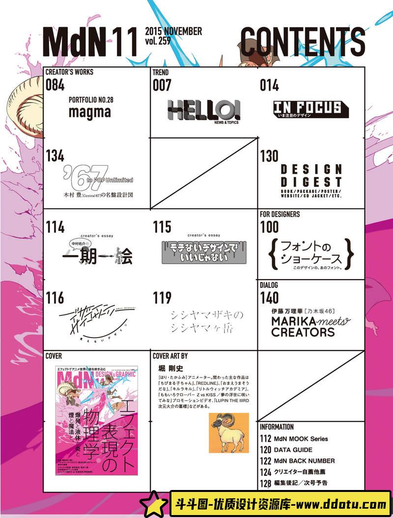 动漫中的效果表现物理学2-创作学习-137MB-135P