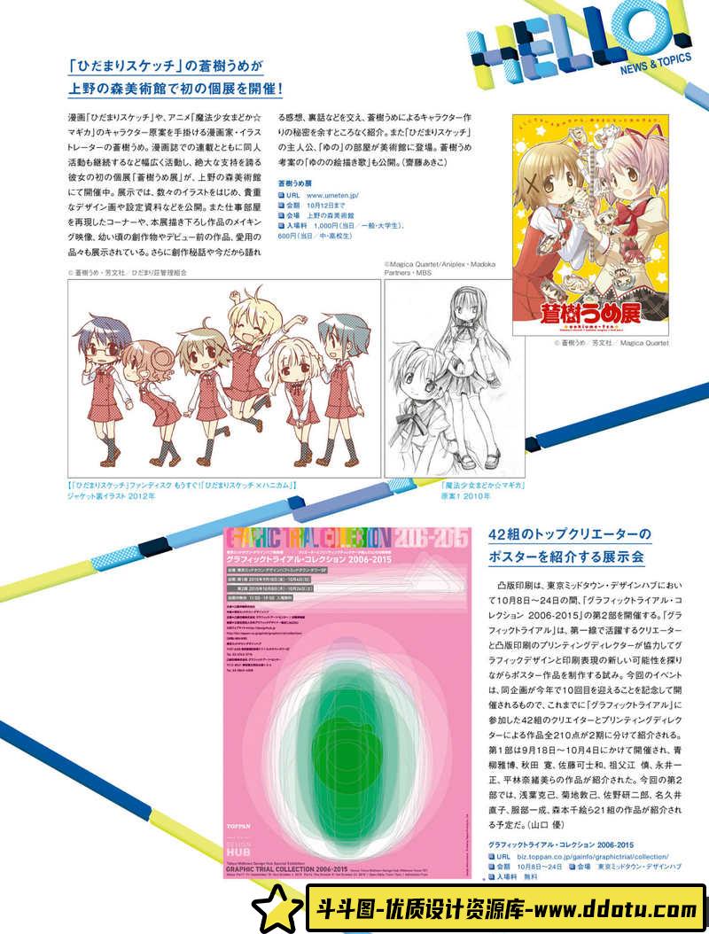 动漫中的效果表现物理学2-创作学习-137MB-135P