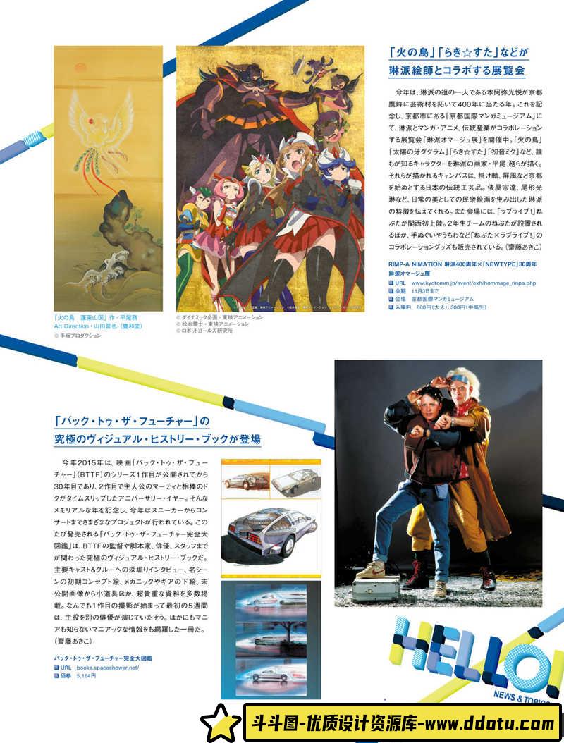 动漫中的效果表现物理学2-创作学习-137MB-135P