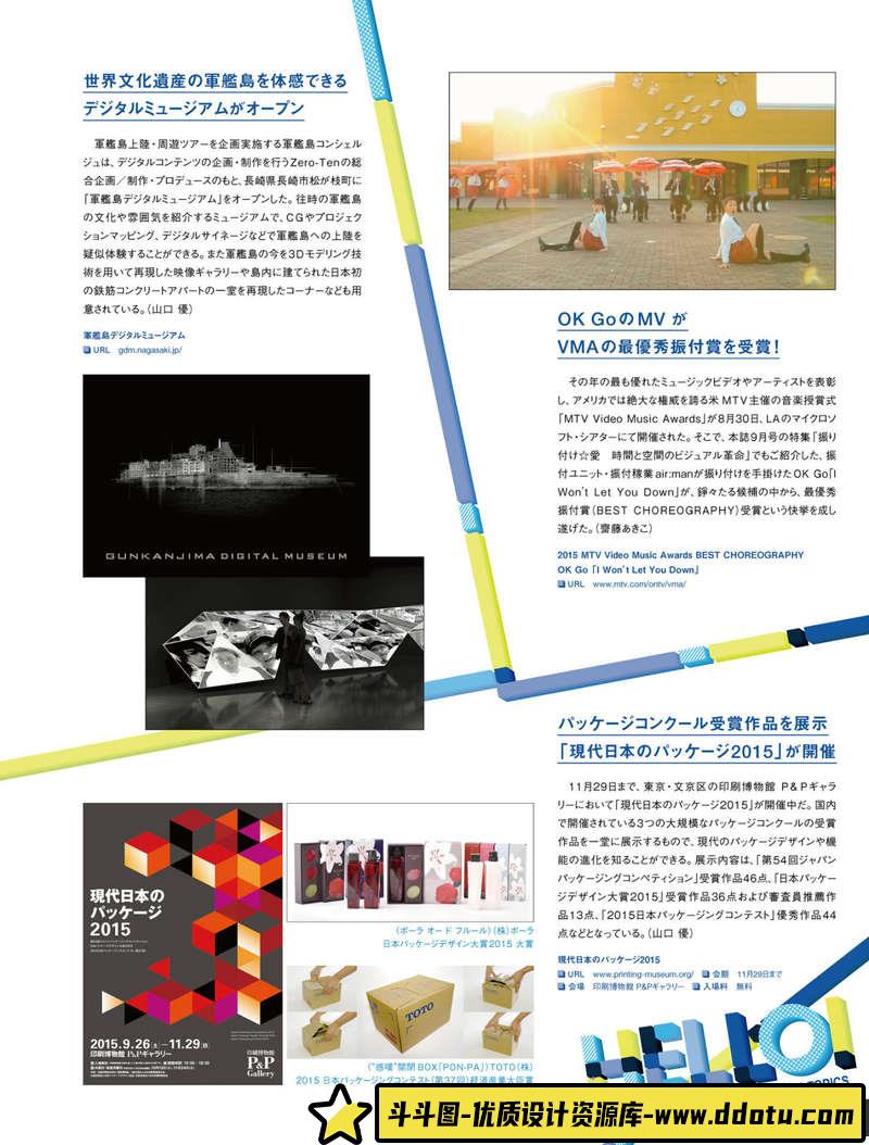 动漫中的效果表现物理学2-创作学习-137MB-135P