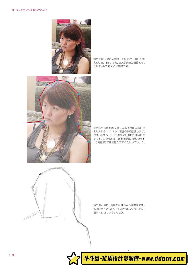 初次的人物插图课-创作学习-58M-146P-1PDF