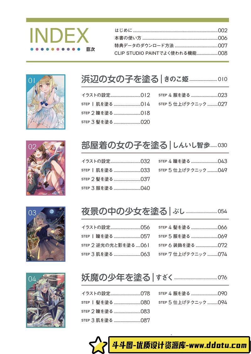 掌握画家的技法-创作学习-745M-232P-1PDF