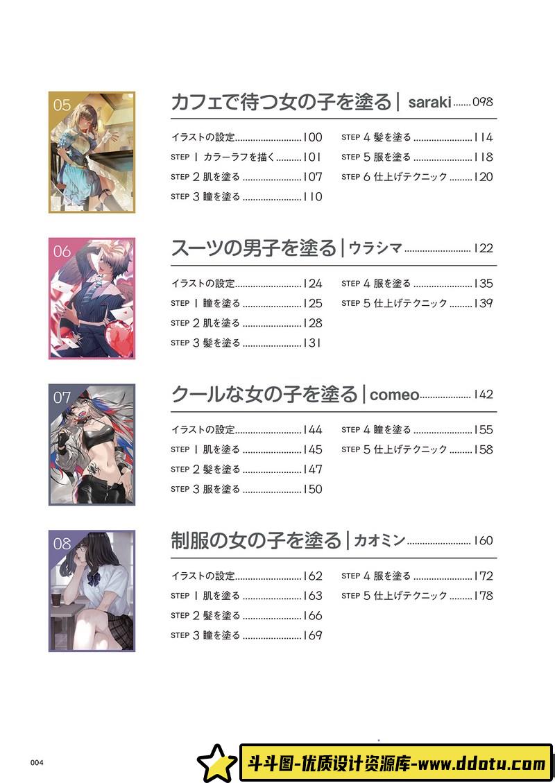 掌握画家的技法-创作学习-745M-232P-1PDF