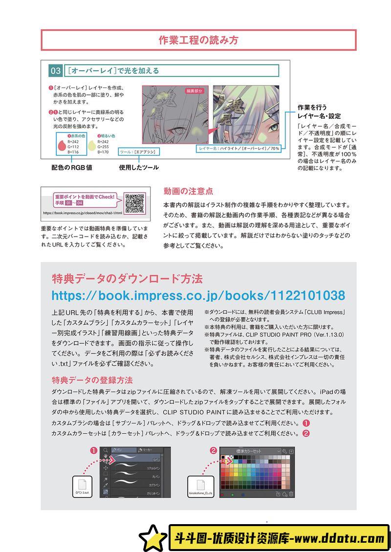 掌握画家的技法-创作学习-745M-232P-1PDF