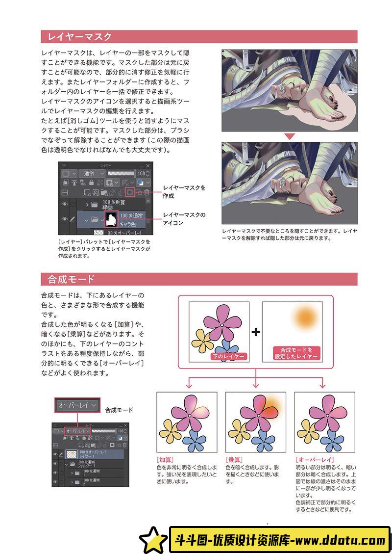 掌握画家的技法-创作学习-745M-232P-1PDF