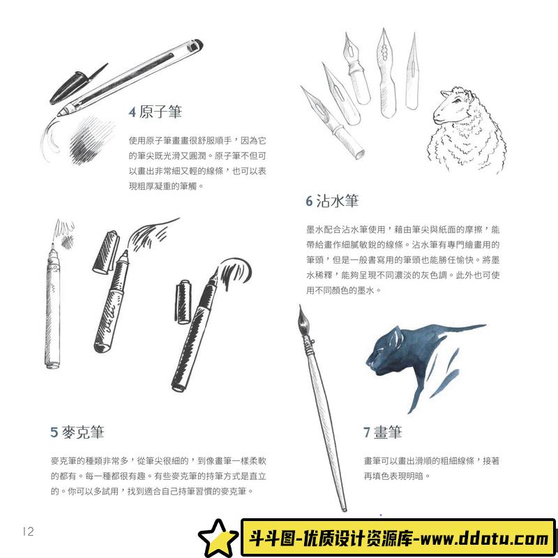 绘画的基本-创作学习-127M-162P-1PDF