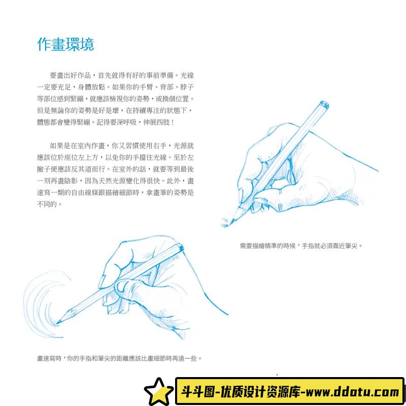 绘画的基本-创作学习-127M-162P-1PDF