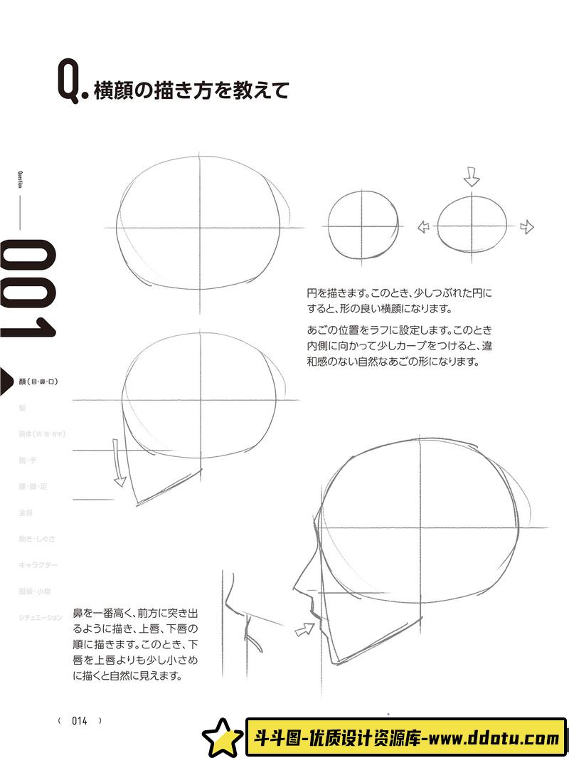 TACO人物绘制技巧-创作学习-275M-738P-1PDF