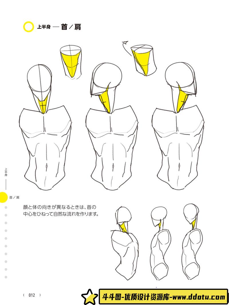 TACO人体绘画技巧-创作学习-155M-738P-1PDF