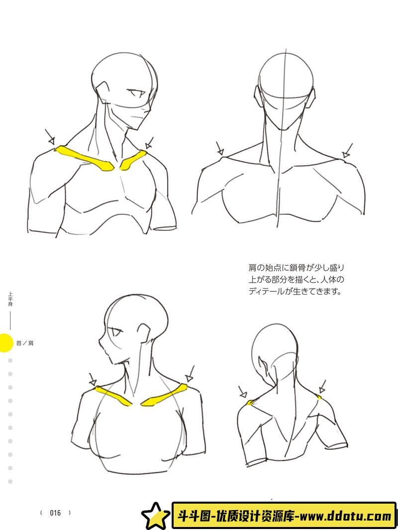 TACO人体绘画技巧-创作学习-155M-738P-1PDF