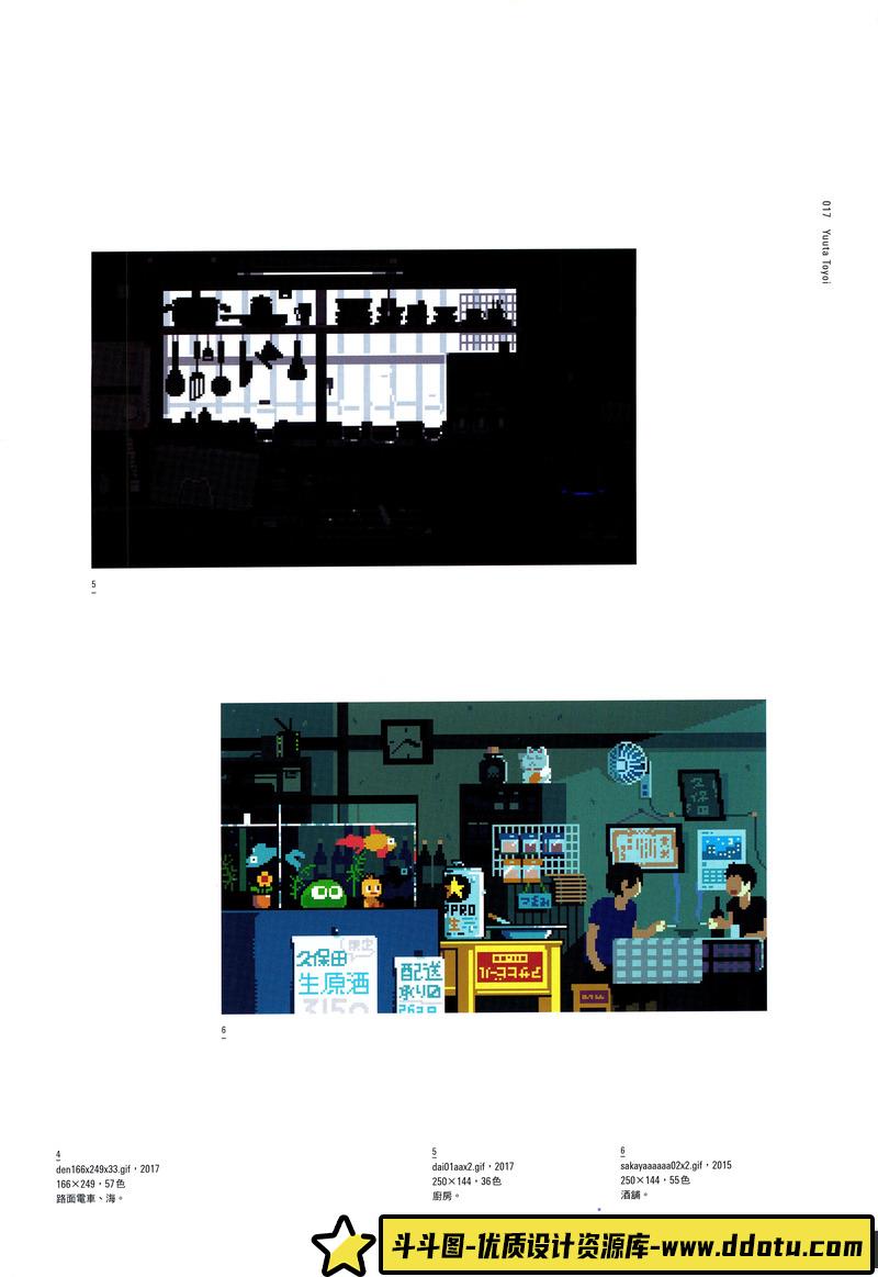 像素百景点阵图艺术-创作学习-617M-255P