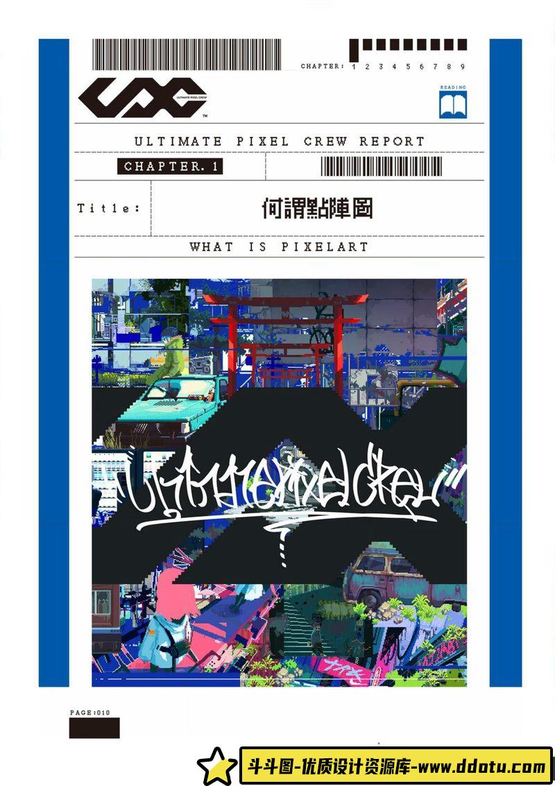 像素艺术背景画法-创作学习-449M-204P-1PDF