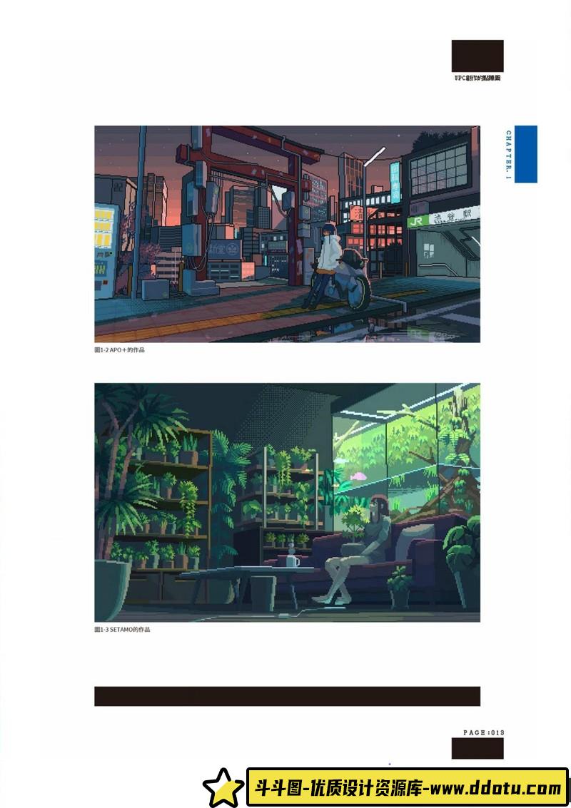 像素艺术背景画法-创作学习-449M-204P-1PDF