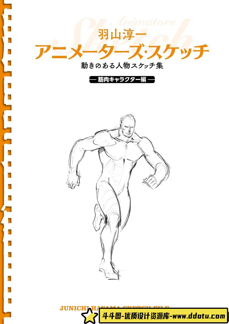 运动中人物的素描集-创作学习-80MB-148P-1PDF