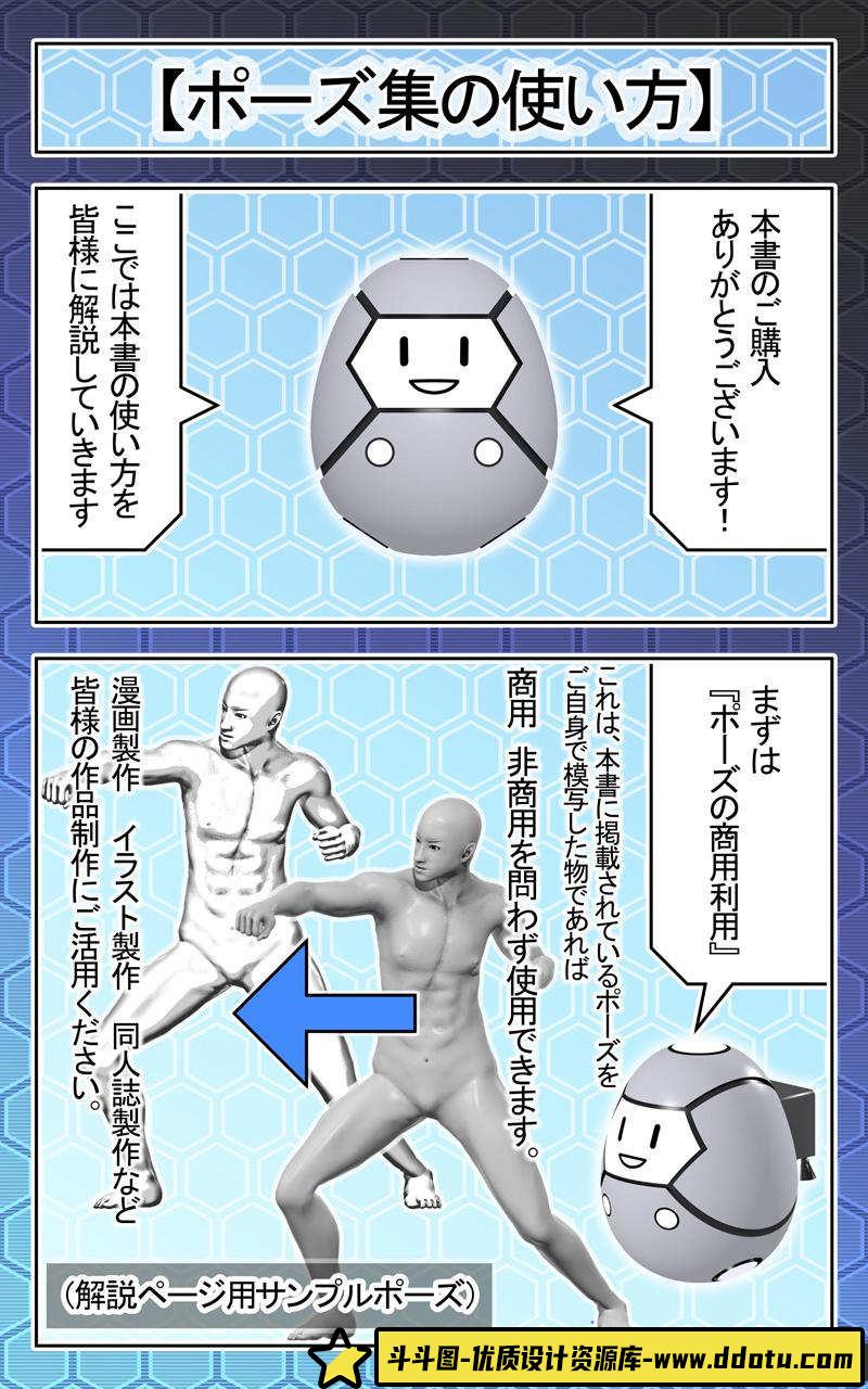 持枪动作XIII多角度图集-创作学习专区-73MB-1414P