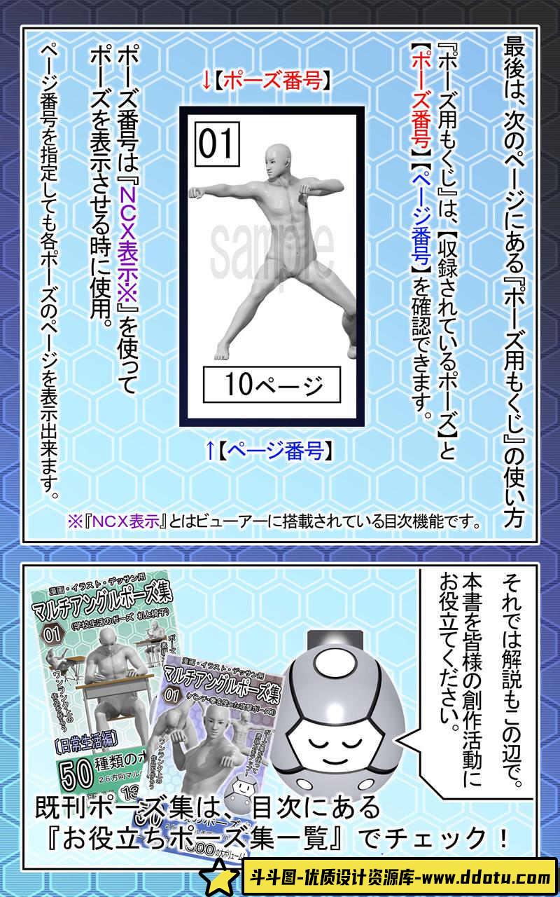 持枪动作XIII多角度图集-创作学习专区-73MB-1414P