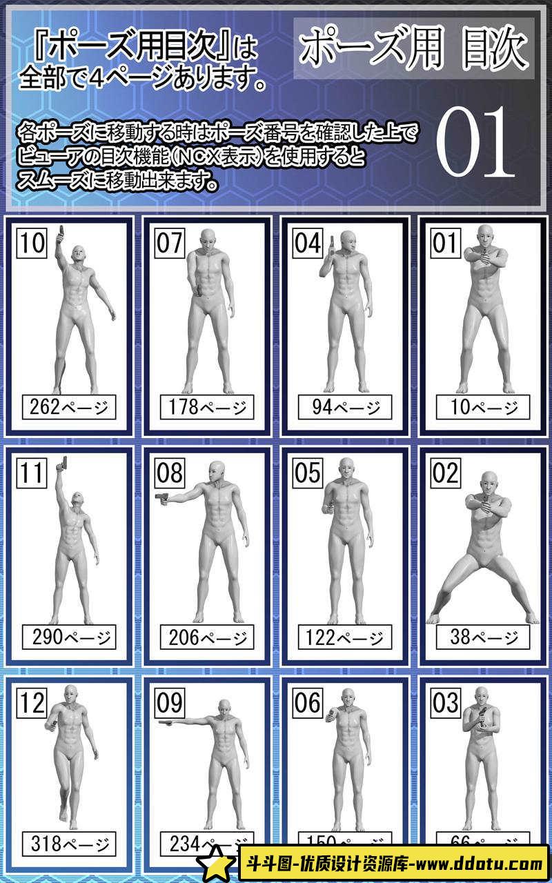 持枪动作XIII多角度图集-创作学习专区-73MB-1414P