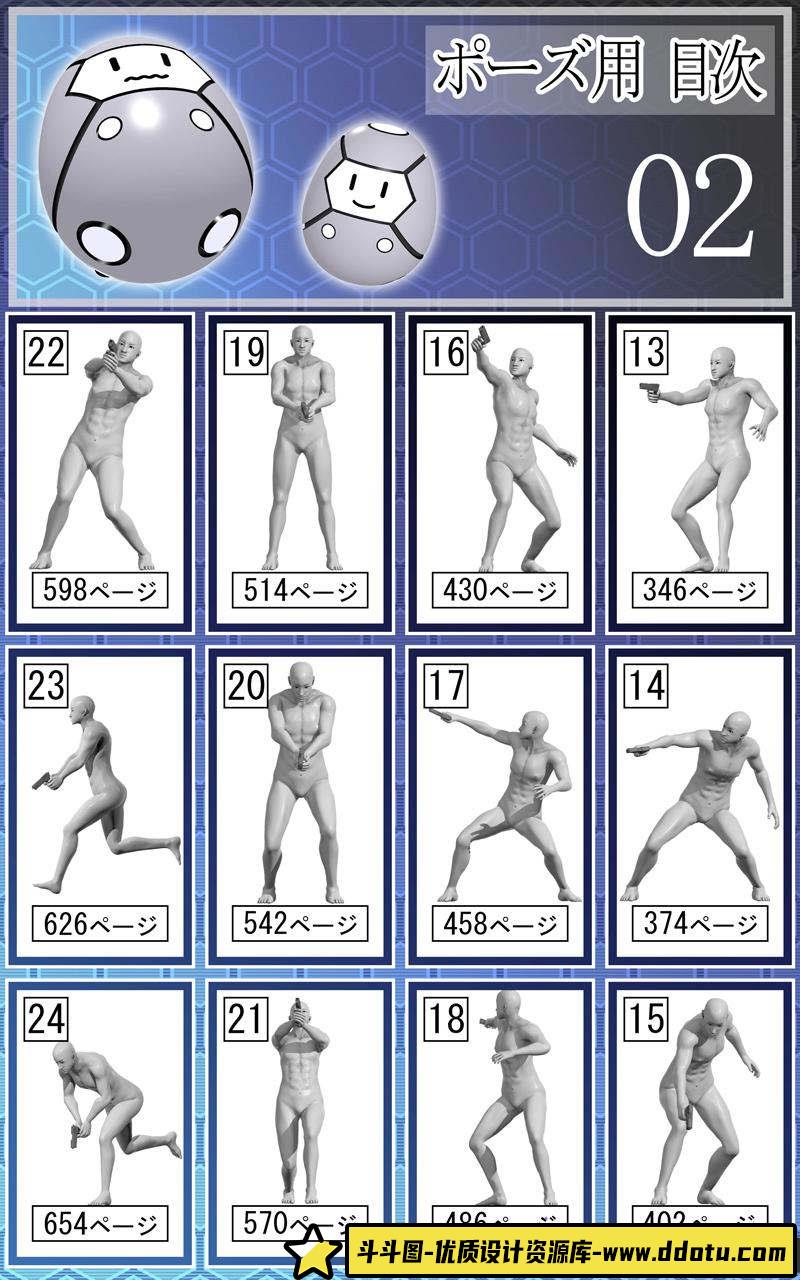 持枪动作XIII多角度图集-创作学习专区-73MB-1414P