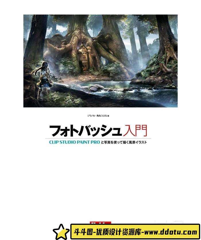 CZ.090- 背景插画描绘集-创作学习专区-150MB-163P-1PDF