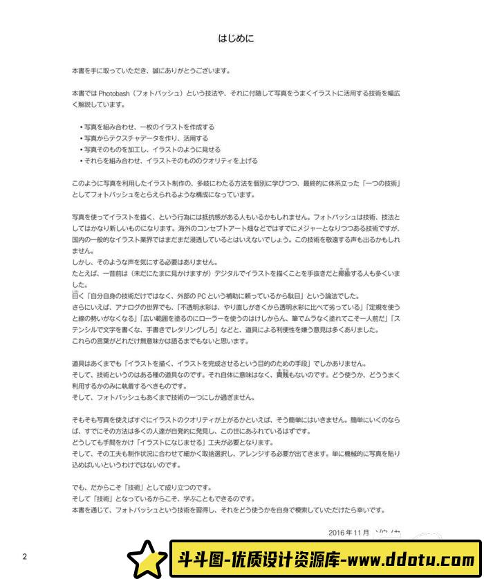 CZ.090- 背景插画描绘集-创作学习专区-150MB-163P-1PDF