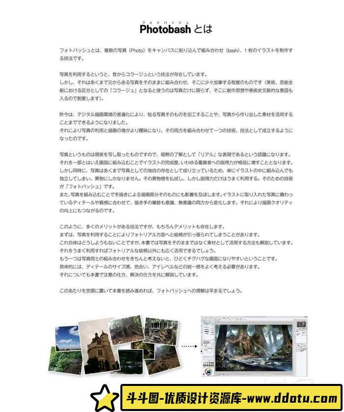 CZ.090- 背景插画描绘集-创作学习专区-150MB-163P-1PDF