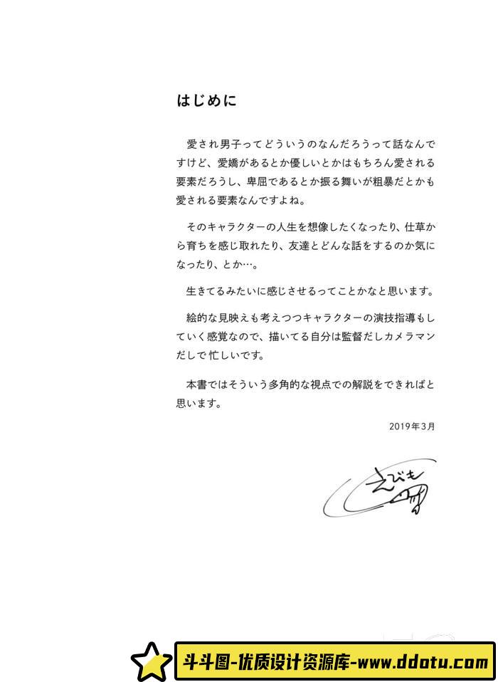 CZ.091- 被爱的男子描绘集-创作学习专区-136MB-177P-1PDF