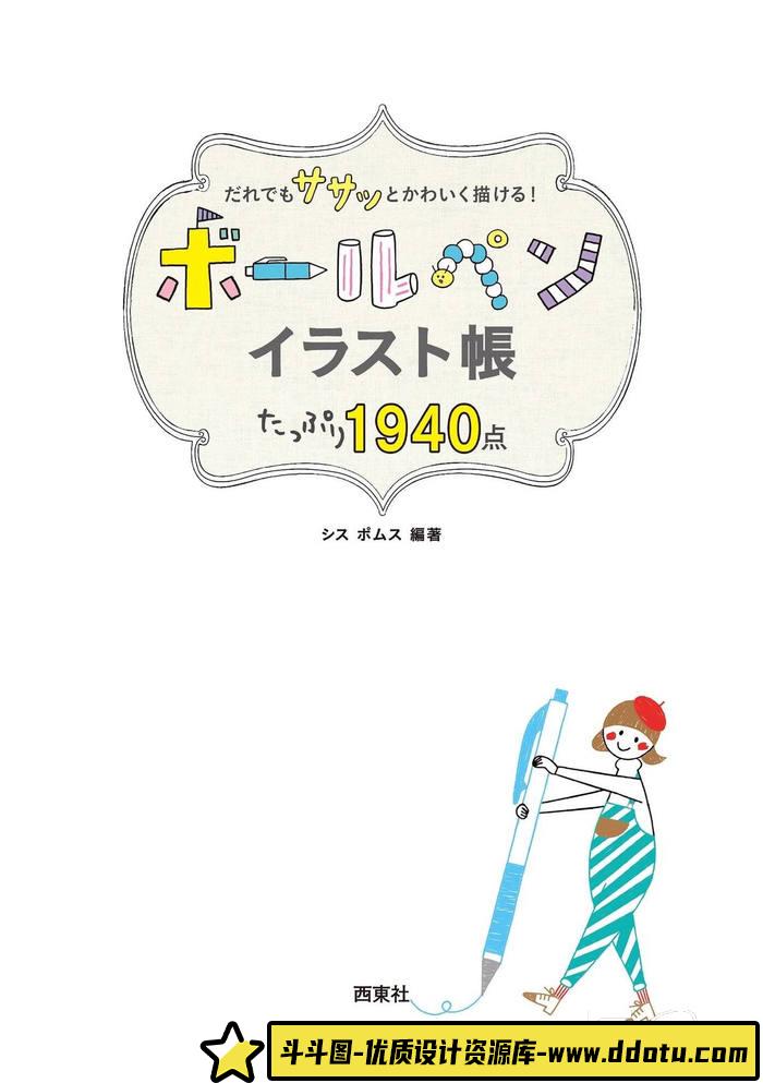 CZ.092- 笔记涂鸦绘画集-创作学习专区-41MB-228P