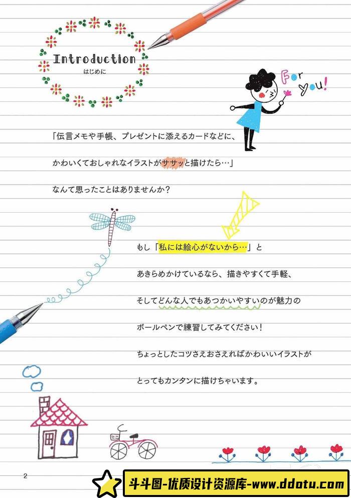 CZ.092- 笔记涂鸦绘画集-创作学习专区-41MB-228P