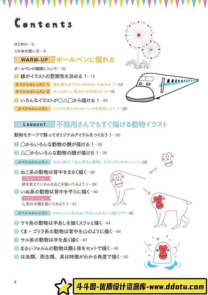 CZ.092- 笔记涂鸦绘画集-创作学习专区-41MB-228P