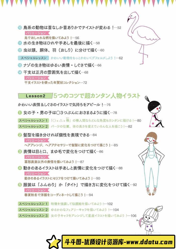 CZ.092- 笔记涂鸦绘画集-创作学习专区-41MB-228P