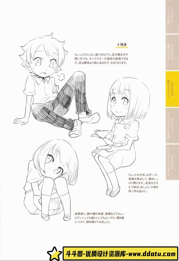 CZ.094- 濱元隆輔 Q版角色的画法-创作学习-95MB-156P-1PDF