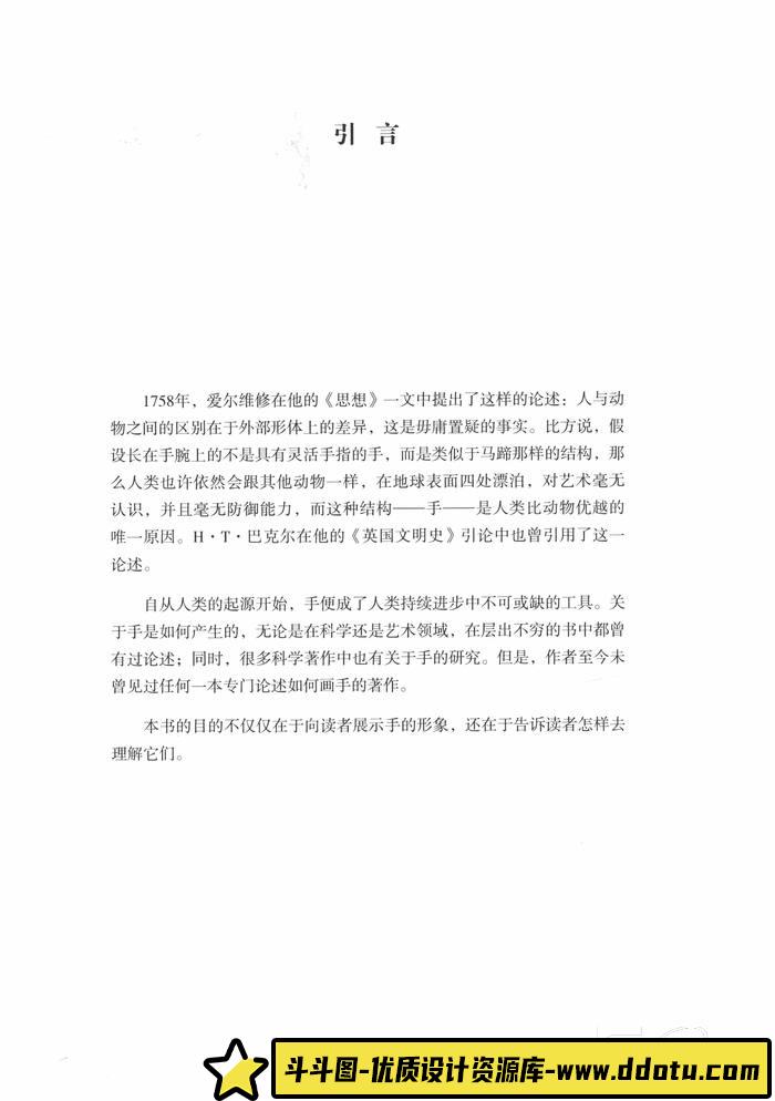 CZ.095- 伯里曼百手图册-创作学习-64MB-169P-1PDF