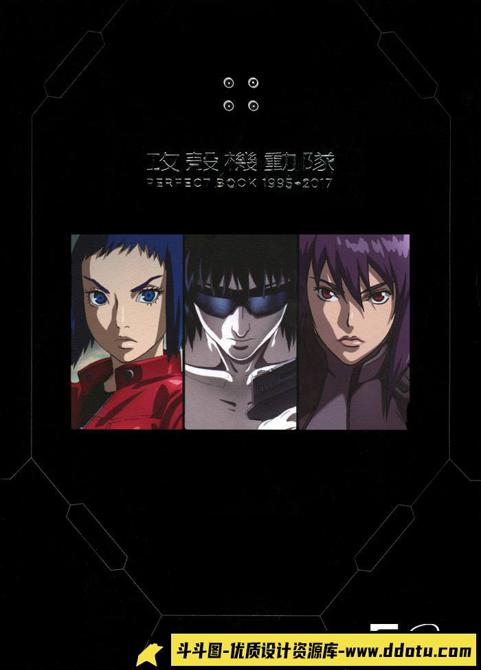 CZ.158- 攻壳机动队1995-2017指南-创作学习专区-781MB-160P-斗斗图