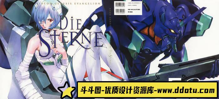 CZ.021- EVA新世纪福音战士画集 Die Sterne-创作学习专区-451MB-225P-斗斗图