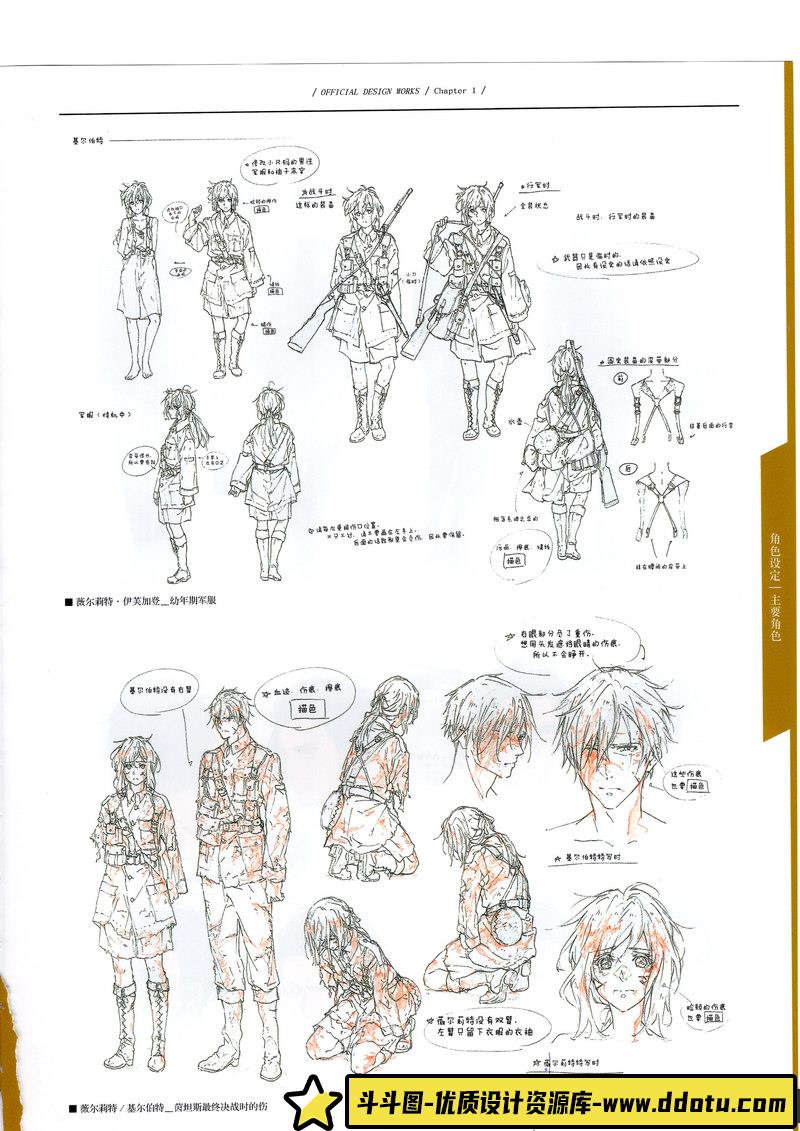 紫罗兰永恒花园 公式设定集-动画设计-280MB-186P-斗斗图
