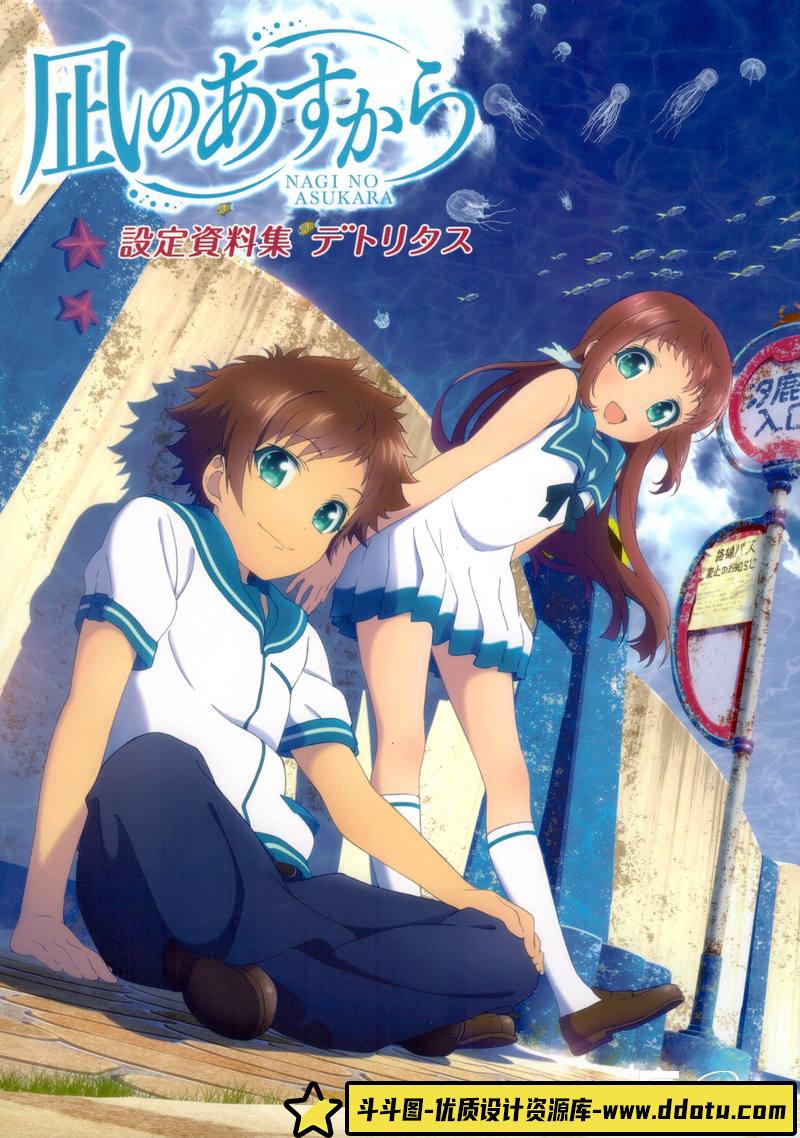 DH116- 狼的孩子雨和雪 线稿设定资料集-动画设定-29MB-78P-斗斗图