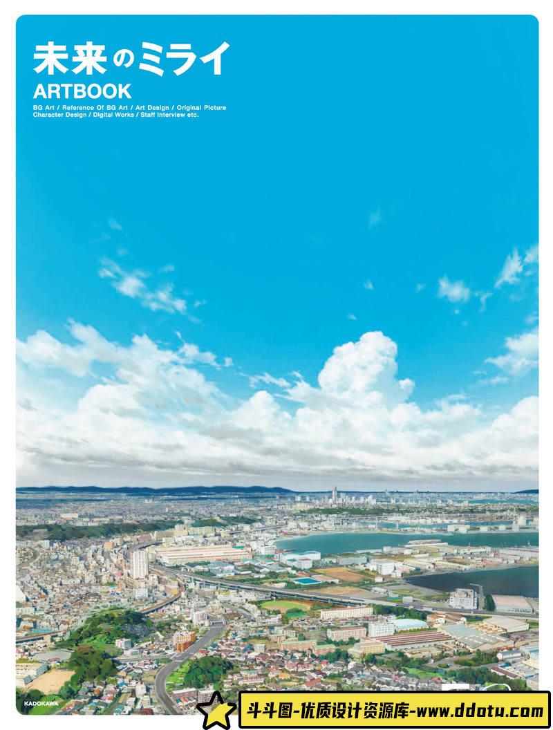 DH172- 未来都市No.6画册-动画设计专区-224M-65P-斗斗图