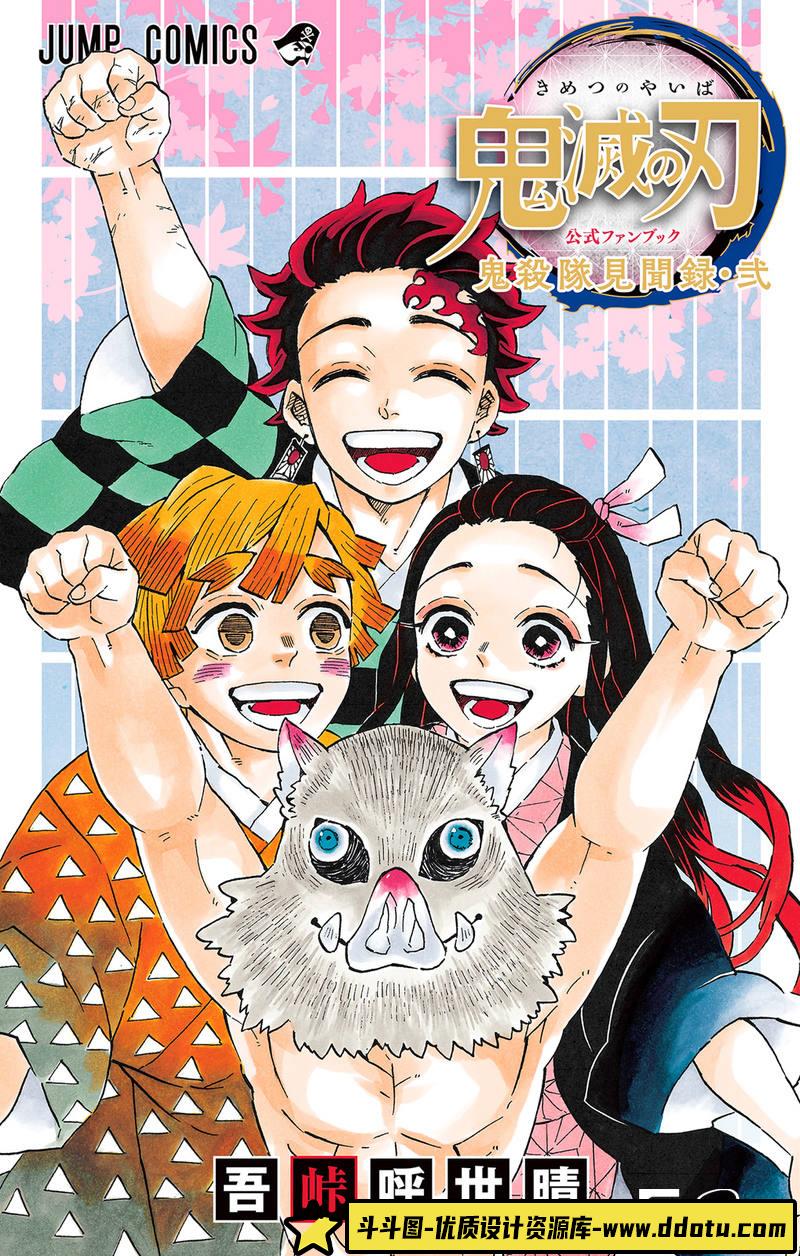 DH073- 国王排名-动画设定-231MB-144P-斗斗图
