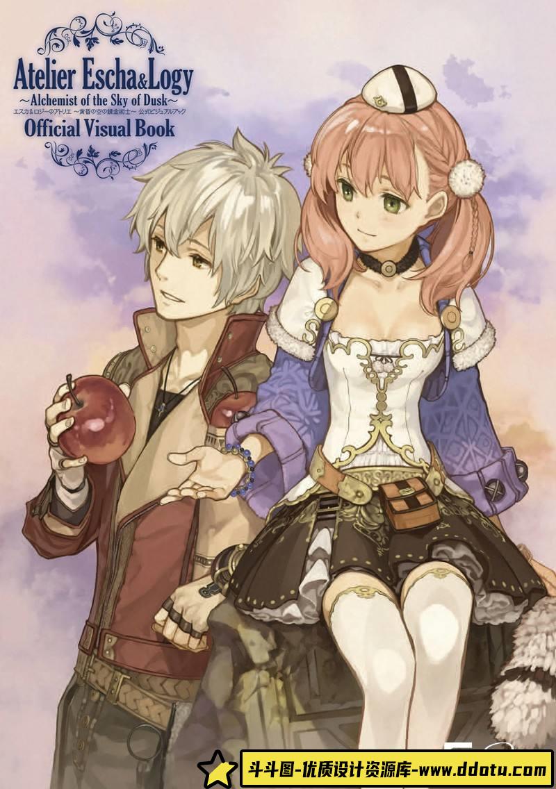 DH084- 黄昏天空之炼金术士画集-动画设计专区-77MB-146P-斗斗图