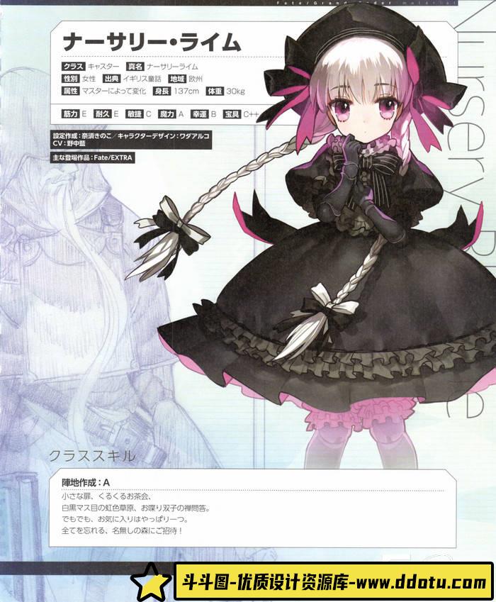 YH016- Fate／Grand Order III 设定集-游戏原画-469MB-349P-斗斗图
