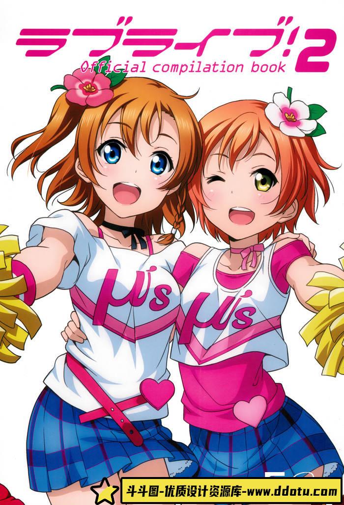 YH031- LoveLive官方画集2-游戏原画专区-270MB-36P-斗斗图