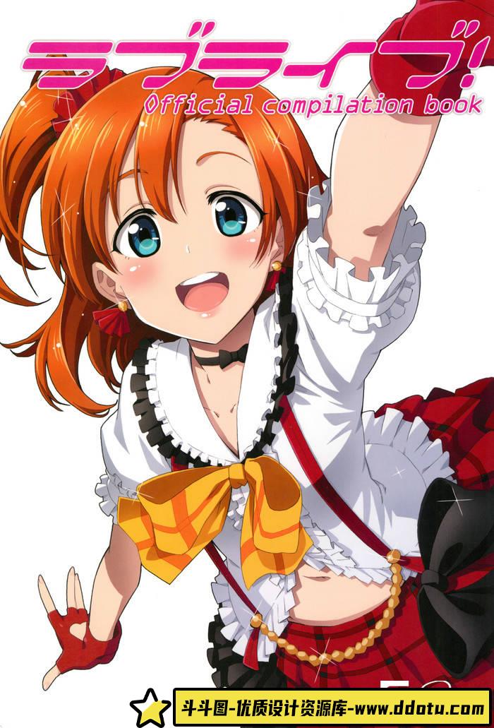 YH032- LoveLive官方画集-游戏原画专区-231MB-36P-斗斗图