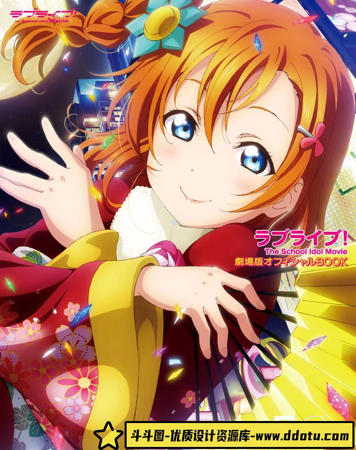 YH033- LoveLive学园偶像画集-游戏原画专区-101MB-179P-斗斗图