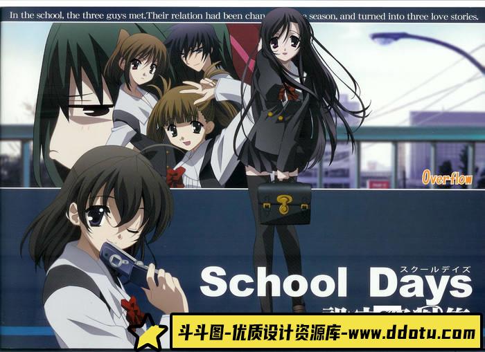 YH038- School Days 线稿设定资料集-游戏原画-20MB-83P-斗斗图