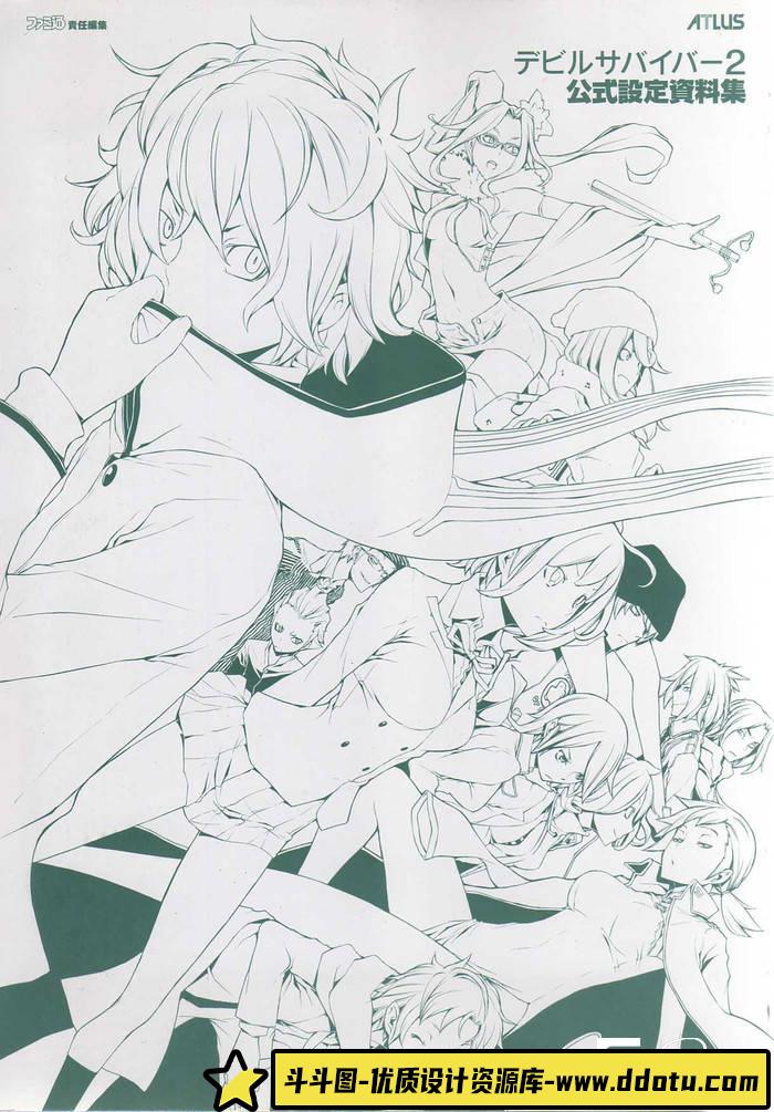 YH051- 安田典生 恶魔幸存者2 公式设定资料集-游戏设定-48MB-161P-斗斗图